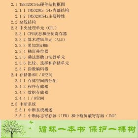 DSP技术及应用吴冬梅张玉杰北京大学出978730110759玉杰；吴冬梅北京大学出版社9787301107591