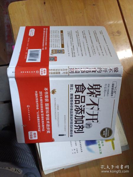 躲不开的食品添加剂：院士、教授告诉你食品添加剂背后的那些事