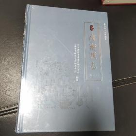 高密县志点校本：光绪二十二年、民国二十四年（上，下）、康熙四十九年续修.乾隆十八年续修全5卷未开封