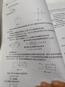 全国注册电气工程师考试培训教材：注册电气工程师执业资格考试专业基础考试复习教程