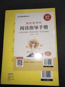 统编版“快乐读书吧”指定阅读五年级上（中国民间故事+非洲民间故事+列那狐的故事套装全3册）