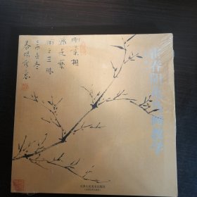 霍春阳花鸟画教学