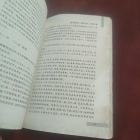 《易经》释梦