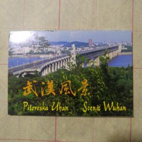 武汉风景明信片（十张）