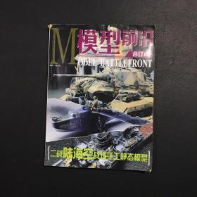 士兵的荣耀－大德意志步兵团战史