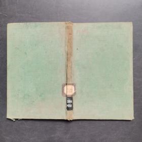 spherical trigonometry【觚三角】球面三角学,内有：大学堂藏书楼之章，玉泉街智广书局章