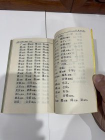 三字经百家姓千字文