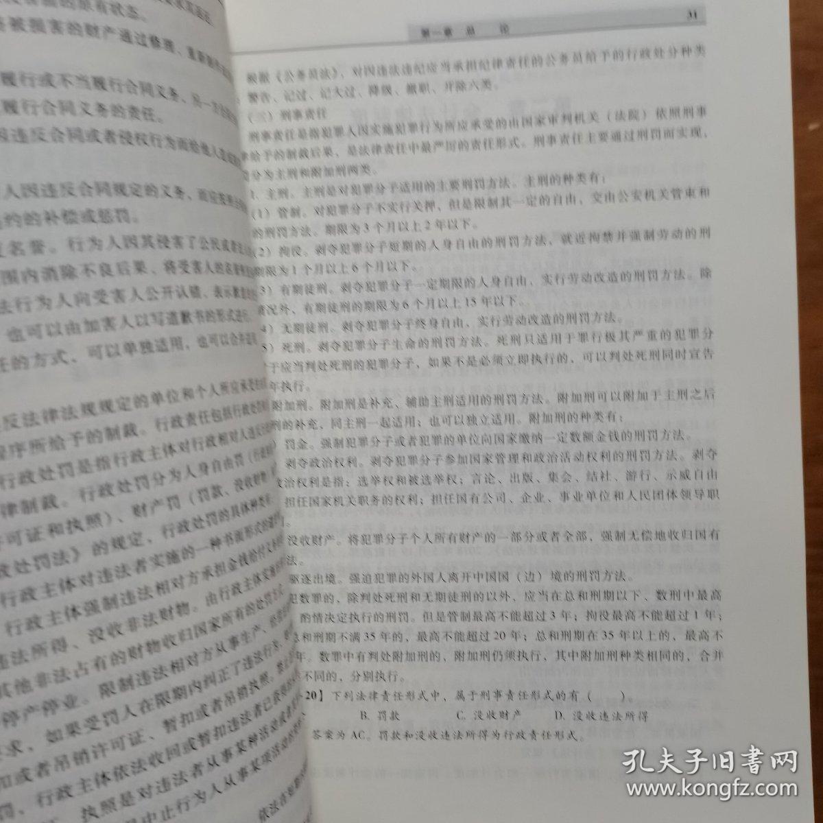 初级会计职称考试教材2020 2020年初级会计专业技术资格考试 经济法基础（放门口位）