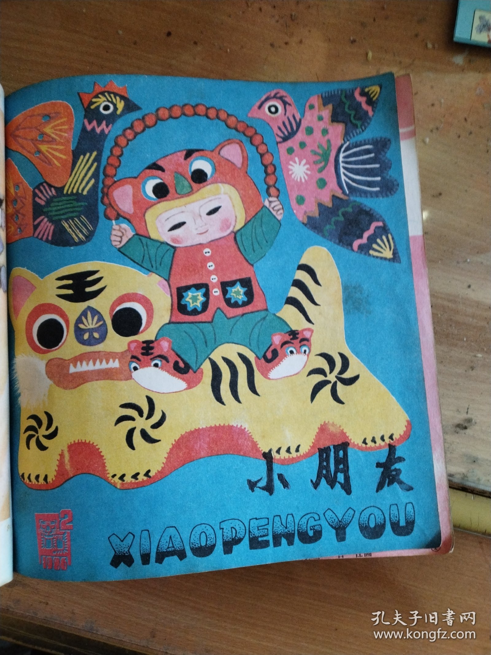 小朋友1986年1~12