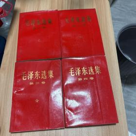 毛泽东选集 1969年红皮大32开大字本（全套北京一版一印）