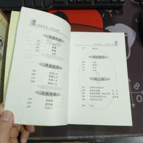 亦舒传奇.港台四才女传奇