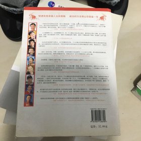 如何从优秀到卓越:锻造企业的职业化素养