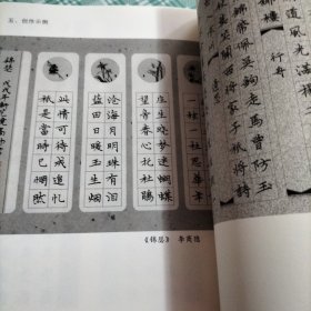 临经典碑帖学写钢笔字——文徵明离骚经