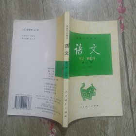 语文（第六册）