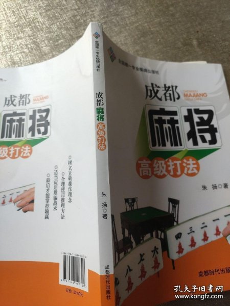 麻将必胜技巧大全