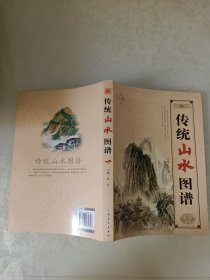 传统诗意山水图谱