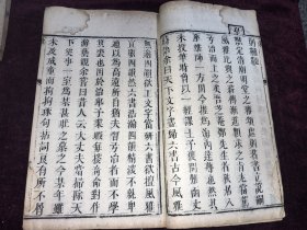 稀见清早期四川地方刻本。注释启蒙对偶续编卷一卷三，两厚本。安次孟纹华甫父编次（嘉靖甲辰），居延郑以诚完我父注解（崇祯癸未）