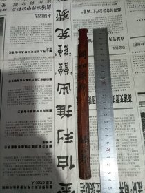 徽州茶文化，婺源县乡下地皮收到，同和茶号竹制锅筹一个，顶端红漆，第四排号，尺寸24x1.5㎝。