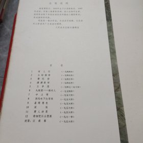 傅抱石画辑(活页12幅全)
