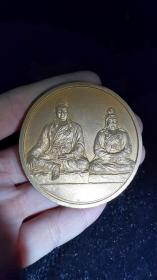 庆祝西藏自治区成立二十周年 （金：或铜1965.9.1-1985.9.1）