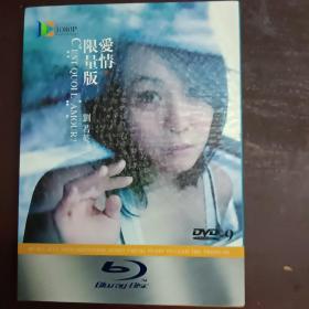 刘若英爱情限量版  DVD （ 私藏  实物拍照）