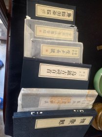 章柏年隶书6种（皆布面函套，线装）