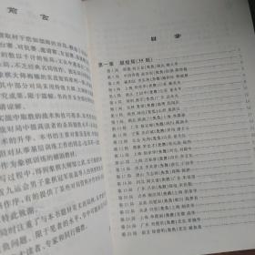 象棋制胜图谱：实战短局精彩杀势