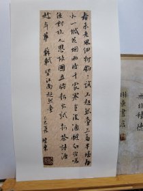 书法笺 录望江南 品纸如图 便宜16元