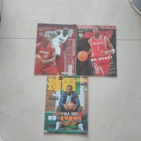 当代体育2005年6月总第511、2005年12月总第535、2009年12月总第693(3本合售)