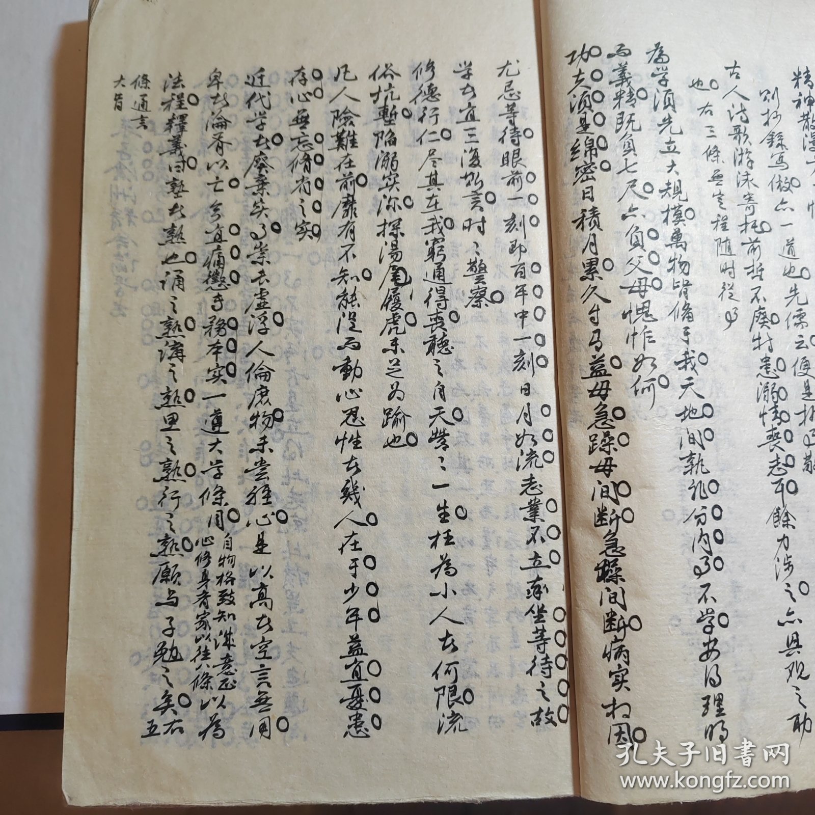 浙江文献，清代手稿抄本，一册一函，或为官员邢台知县“平阳讱斋氏手订”字样书写日记或文集，也有“道光八年江宁布政使臣贺长龄敬刊”，书法飘逸且有多种书法字体，里面有根据原本抄录明末多尔衮与史可法书，还有与官员友人所到各地的所作诗词，网络未见甚是有趣。