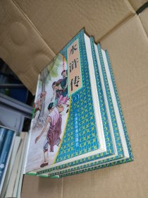 水浒传 连环画 上中下全三册