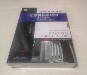 计算机体系结构：量化研究方法（英文版·原书第6版）