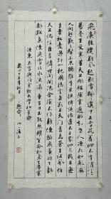 谢一俊   尺寸 91/49  软件
（1940.10—）男，蚌埠市著名书法家，中国书法家协会会员安徽天长人。幼承家训，6岁时即随祖父苦练书道，并从《礼器》诸碑中吸取旁通笔意，又对王羲之的《兰亭序》朝暮日临不少于百遍，在书画方面早有成就。尤擅行草，左手书法与绘画更是一绝。