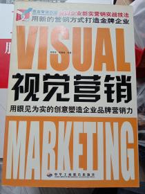 网络营销/金牌企业新实营销实战技法