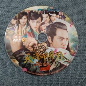 天涯明月刀1：DVD -9光盘1张（ 无书 仅裸碟光盘1张 如图）