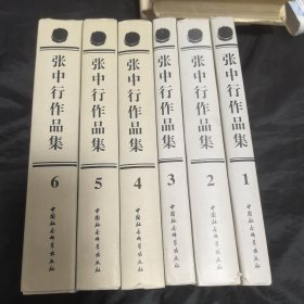 张中行作品集.6
