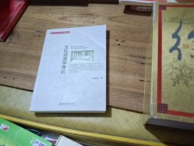 文化资源学导论