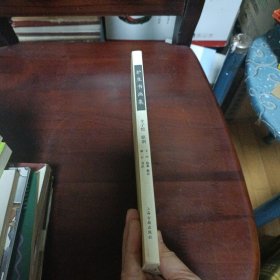 护生书画集