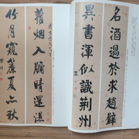 《书法》杂志-明末、清楹联书法选（相关67页），金农，郑燮，刘墉，邓石如，陈鸿寿，王文治，郑簠，沈荃，王澍，李鱓，梁同书，钱沣，邓石如，钱坫，伊秉绶等楹联作品，从楹联艺术看清代书法（刘一闻），金农等画像，从《人帖》看铁保“以人传书”的书学观，王宠临曹娥碑选，赵之谦行书阁映林疑八言联，论屋漏痕的意形美，来楚生印学观念探究，于明诠陶瓷印选，从秦封泥研究中体验创新价值，瓦当艺术欣赏，战国陶文鉴赏