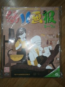 幼儿画报：2022年1～12月红黄绿全36册（有赠品）