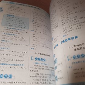 高中数理化生·公式定律及重难点解读