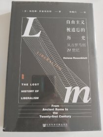 自由主义被遗忘的历史