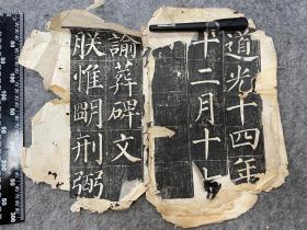 清代原装老拓片二页，品相如图，原藏家写明购于杭州