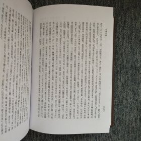 毛詩注疏（全三冊）精装