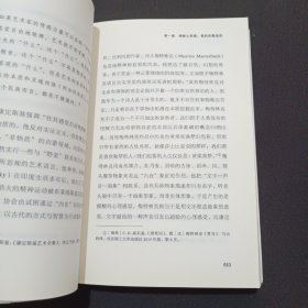 神秘与现实：俄苏美学艺术之思(签名本)