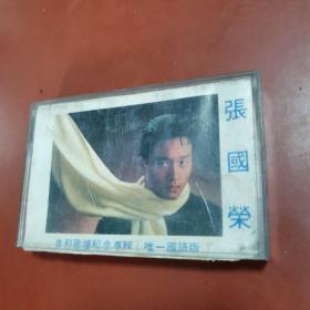 磁带 ：张国荣告别歌坛纪念专辑（歌单破损、有霉斑）