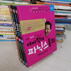 韩语原版童书 4册合售
