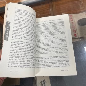 中国驻印军印缅抗战 下册