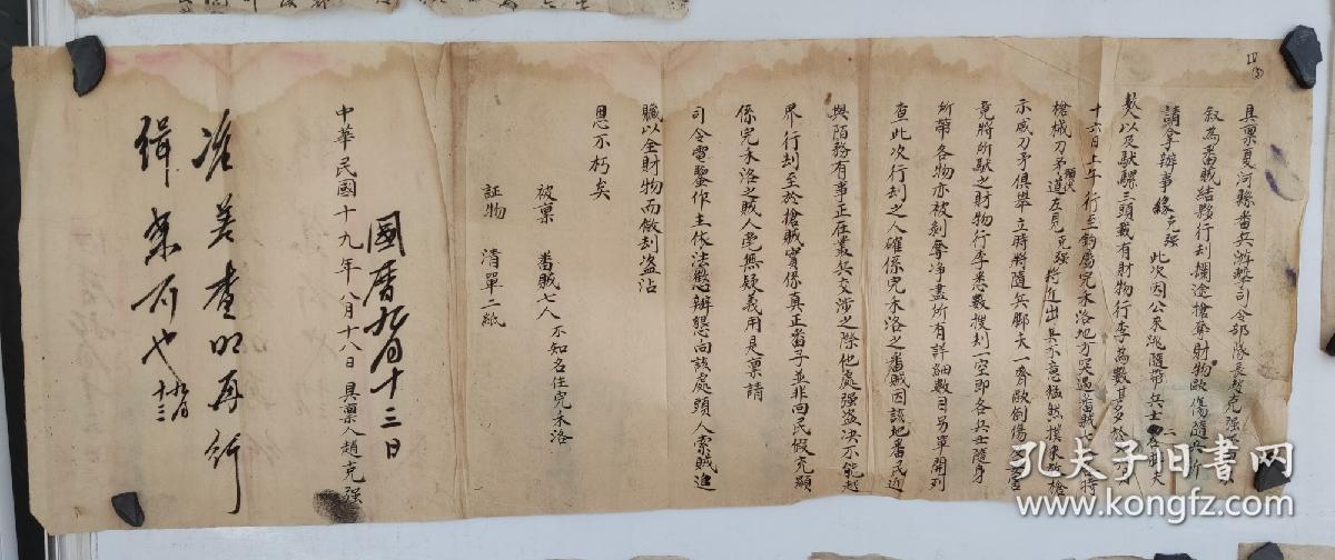 民国18年，民国19年 甘南番兵警备司令部司令，甘南地区第19代藏族卓尼土司——杨积庆 (民国20年后改为:洮岷路保卫司令)毛笔手写批阅公文