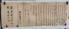 民国18年，民国19年 甘南番兵警备司令部司令，甘南地区第19代藏族卓尼土司——杨积庆 (民国20年后改为:洮岷路保卫司令)毛笔手写批阅公文